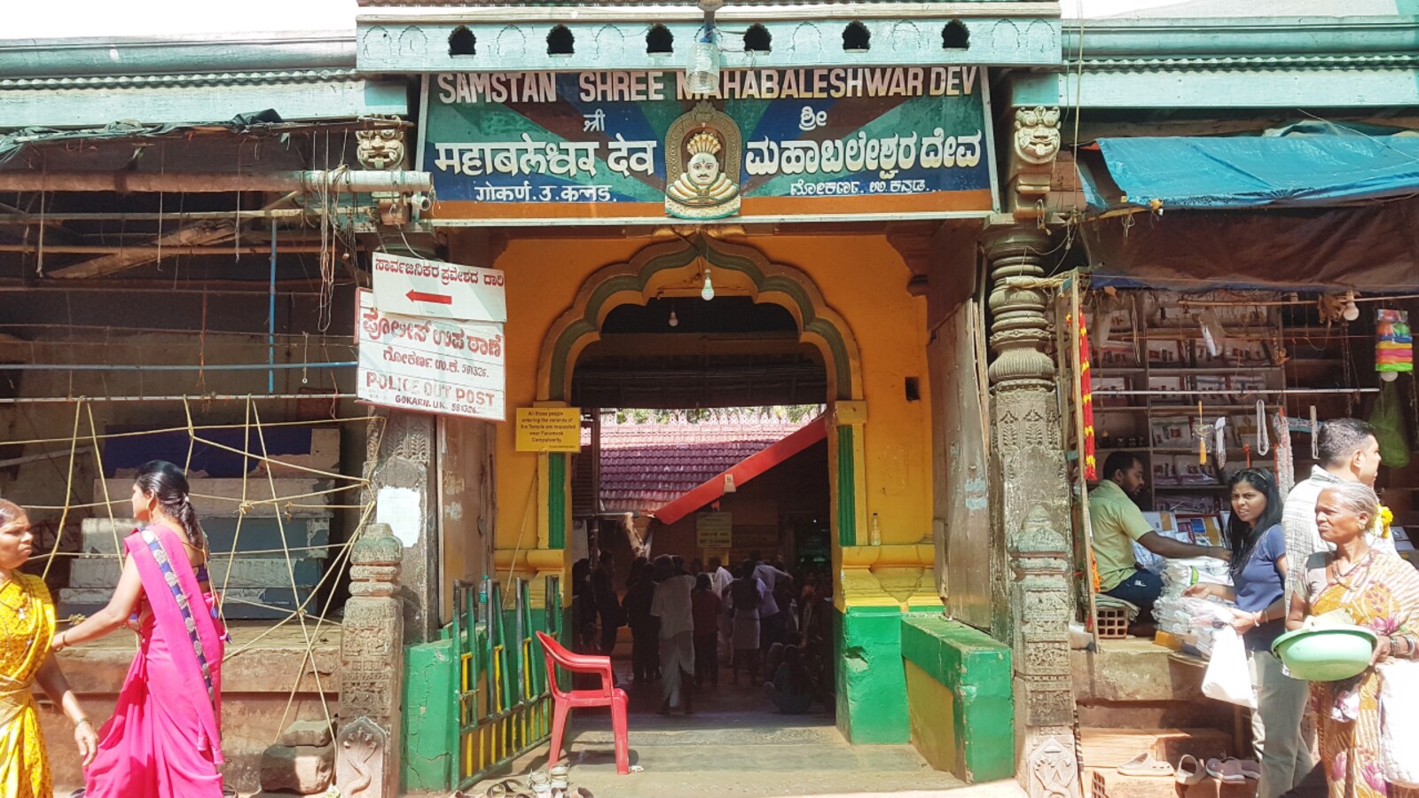  images/gokarna-mahabaleshwar-temple-4.jpeg