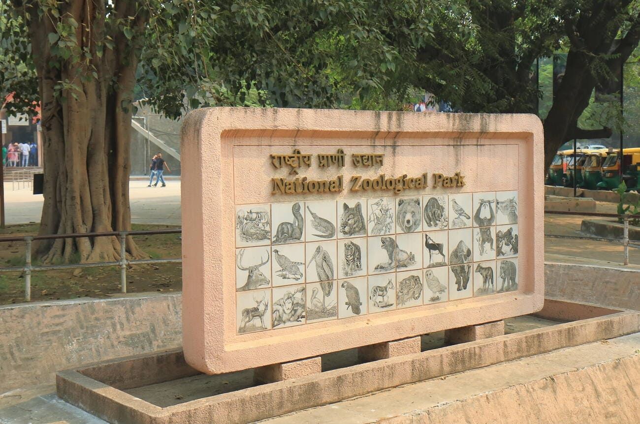 images/national-zoological-park-delhi-1.jpg